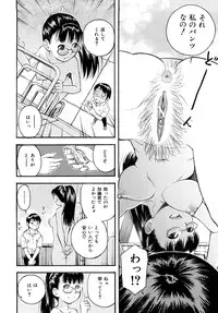 [Tecchan] Torokeru Ana