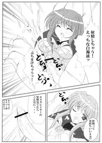 [Workstation R] Alice no Kodou (Beat Angel Escalayer)