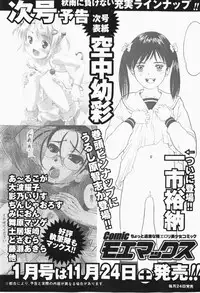 [H-Magazine] Comic MoeMax - Vol.007 [2007-12]