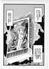 (C50) [Studio Berserk (Doctor Rei)] D no Keifu (Various)