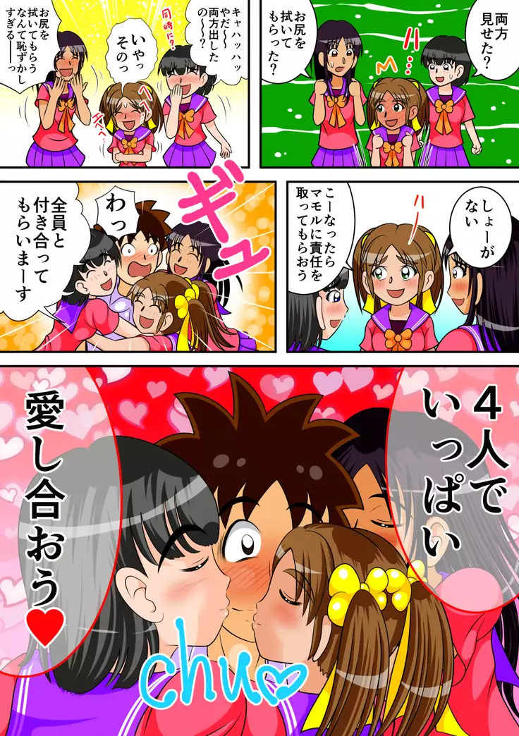 Toilet no Megami-tachi