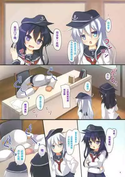 (COMIC1☆8) [Windtone (Safi)] Shimai Collection (Kantai Collection -KanColle-) [Chinese] [Dawn个人汉化]
