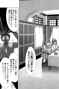 [Hori Hiroaki] Saki ~Kazoku Meikyuu~