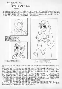 [Fuusen Club] Inchoukyou Maika