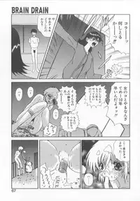 [Saeki Gekka] Brain Drain