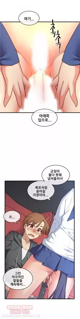 Master in My Dreams Ch.90-131