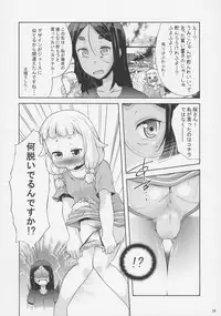 (C92) [Asatsuki Dou (Youta)] Nenecchikko (NEW GAME!)