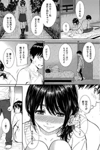 COMIC Hana-Man 2015-08