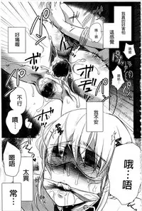 [Saeki] Ichinichi Dorei-san | 一日奴隸小姐 [Chinese]