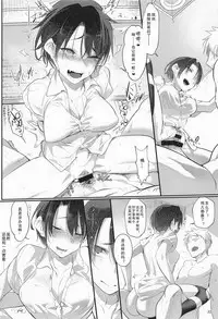 (COMITIA122) [SHIS (Z-ton)] Mesudachi [Chinese] [胸垫汉化组]