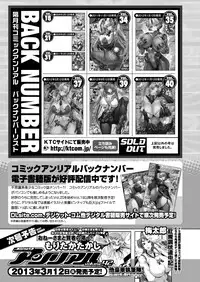 COMIC Unreal 2013-02 Vol.41 [Digital]