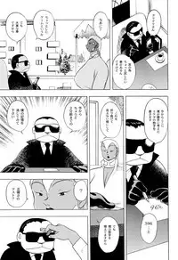 [EDEN ISLAND (EIDEN)] GG QUATRE Vol. 2