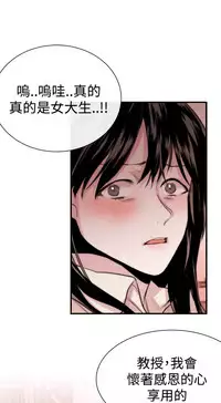 Female Disciple 女助教 Ch.1~7 [Chinese]中文