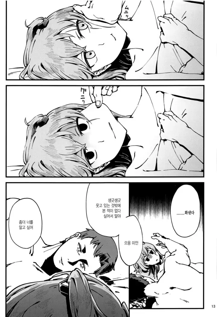 A! 45-chan ga Waratteru!