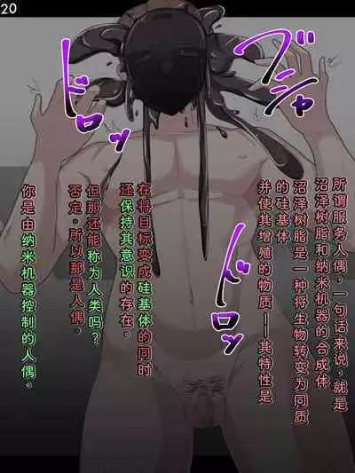 Tokukei Shikkou Tystopia 04