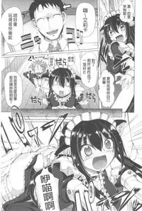 [Alexi Laiho] Nukisashi Jiyuu no Maid Ana [Chinese]