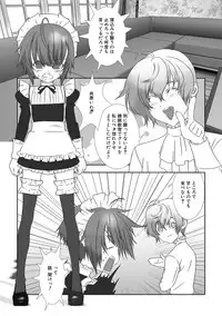 [Hiiragi Masaki] Shounen Maid Kuro-kun ~Ninshin Hen~ [Digital]