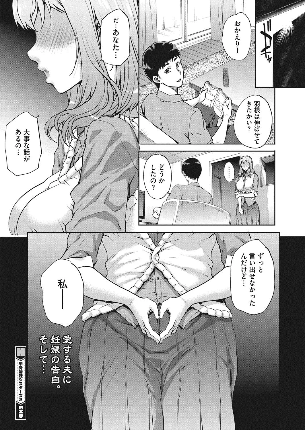 Tanshinfunin ~Sisters~ Ch 1-7