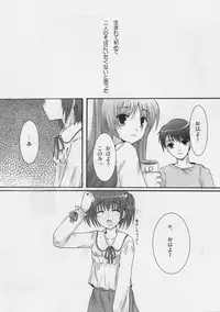 (C69) [Harukomachikan. (Nakazuki Yuuna)] Switch (ToHeart 2)