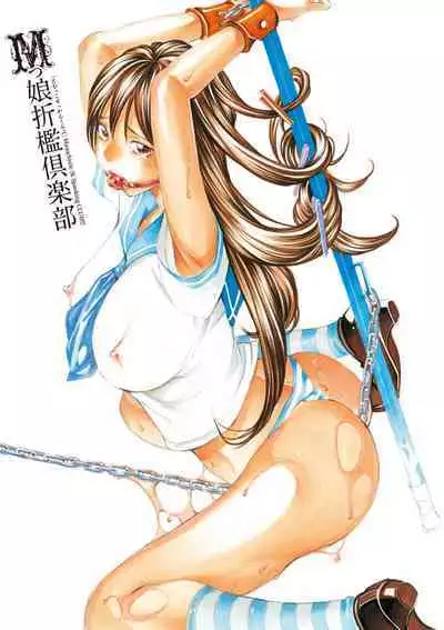 [Nohara Hiromi] M-kko Sekkan Club - Masochistic JK Spanking CLUB!!!! [Digital]