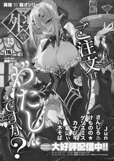 COMIC HOTMILK 2023-07