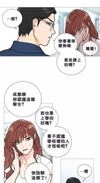 [The Jinshan] Sadistic Beauty Ch.1-35 [Chinese] [17汉化]