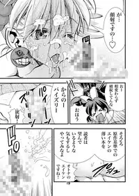 [Matsuyama Seiji] Eiken Makaizou 4 (Eiken) [Digital]