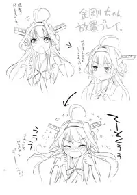 (C85) [Kurimomo (Tsukako)] Golden Love! (Kantai Collection -KanColle-)