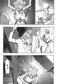 [Kouzuki Rio] Osanahime Yogatari Nemurenai Ibarahime no H na Himegoto