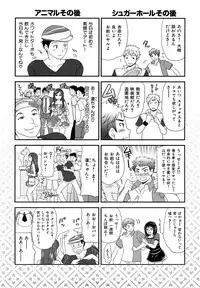 [Sugar Milk] Sugar Hole