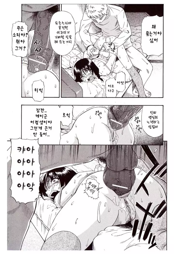 Miru mo Muzan | 보기에도 무참