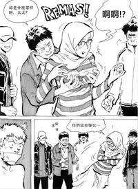 [Kharisma Jati] My Wife's Gangrape Fantasy Chapter 2 [Chinese] [沒有漢化]