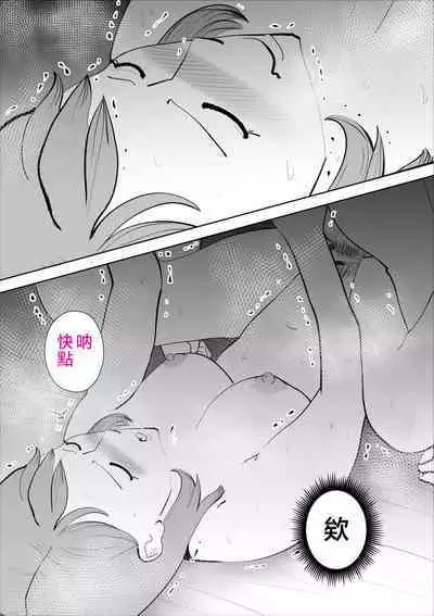 Majime na Kaa-san wa Boku no