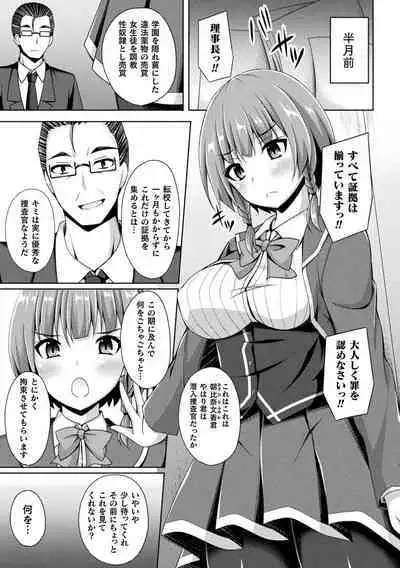 Kougyokutenki Glitter Stars