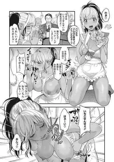 GalCli! Iryou Houjin Gals Clinic