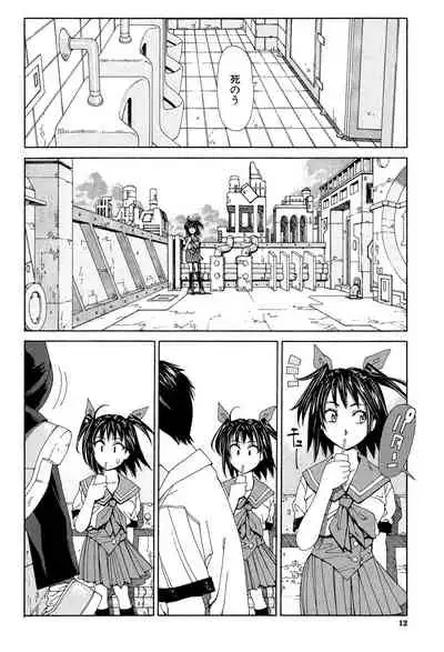 [Seto Yuuki] Stretta [Digital]