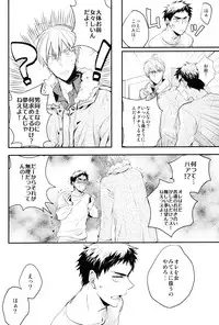 (HaruCC19)	[Relights (batch)] 69Humans (Kuroko no Basuke)