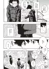 COMIC Kairakuten 2018-04 [Digital]