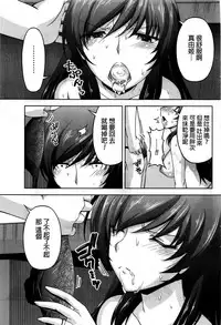 [Kakei Hidetaka] Kuchi Dome Ch.1-11+After+Side Story2 [Chinese]