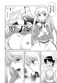 [Kotono Wakako] Maid wa Miracle Vol. 04