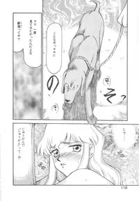 [Taira Hajime] Caster Reiko