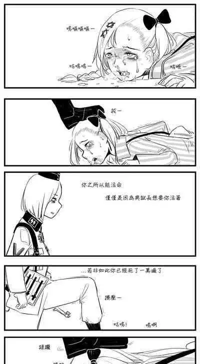Negev x Kar98k