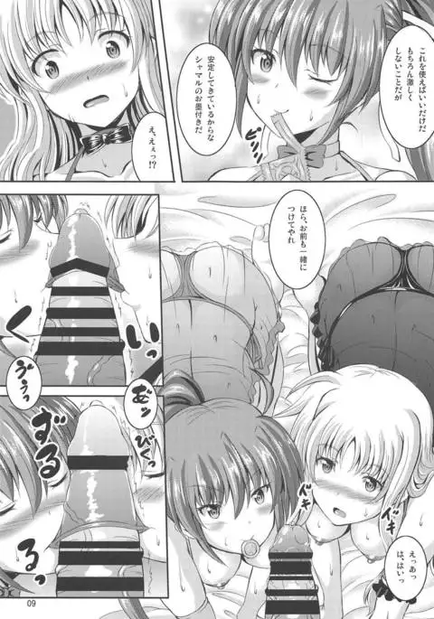 Papa ni Nacchae Erio-kun