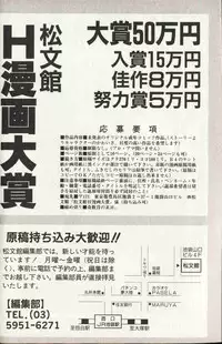 Comic Hime Dorobou 1999-10