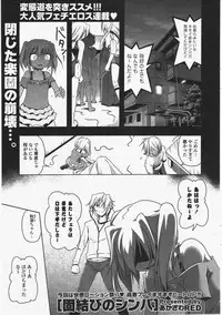 COMIC Potpourri Club 2011-06