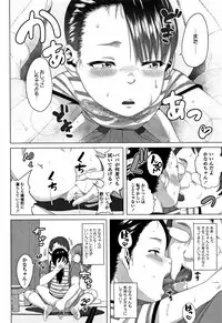 [Holiday Yasumi] Watashi-tachi no Seiai Hakusho