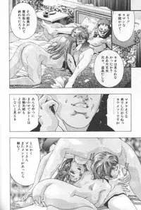 [Onikubo Hirohisa] Mehyou | Female Panther Volume 2