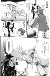 [Toguchi Masaya] Wotome Haha [Chinese]