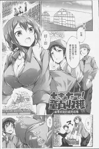 [Oden70] Innyuu Mucchiri Press [Chinese]