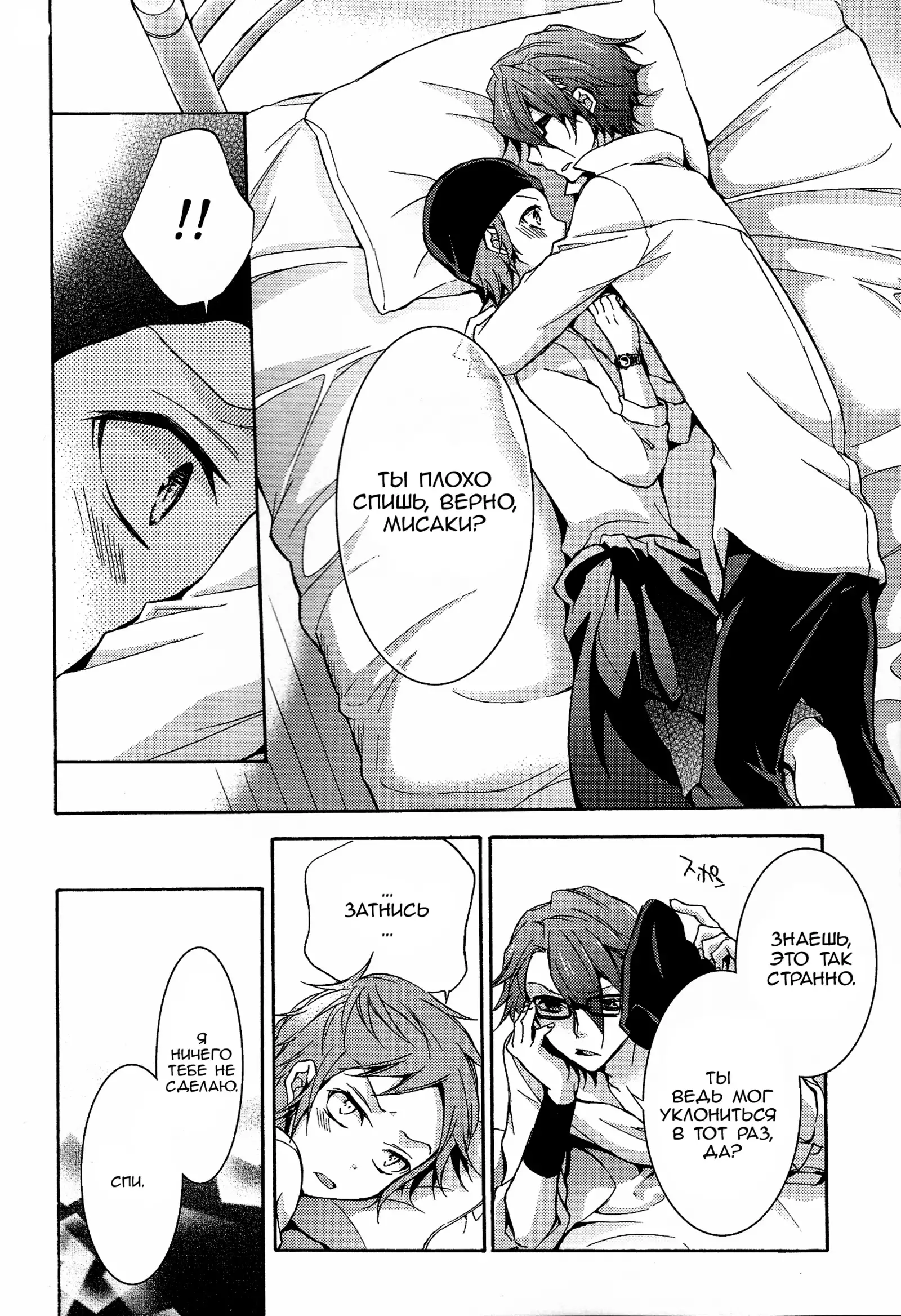 Shiawase no Kuroi Tori | A Black Bird of Happiness